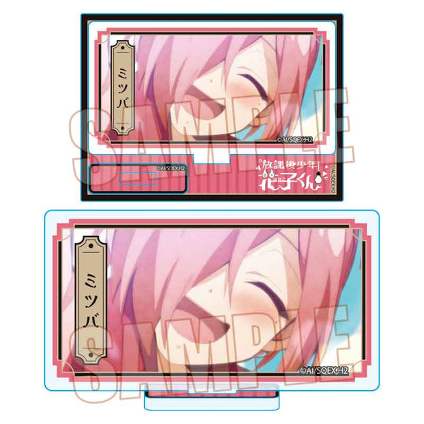 『放課後少年花子くん』メモリーズミニスタンド Part2 /ミツバ